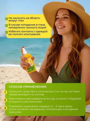 Krassa Спрей солнцезащитный Спрей SPF 50 c маслом оливы, 150 мл