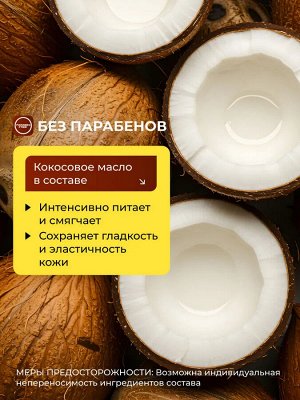Krassa Спрей солнцезащитный Спрей SPF 50 c маслом кокоса, 150 мл