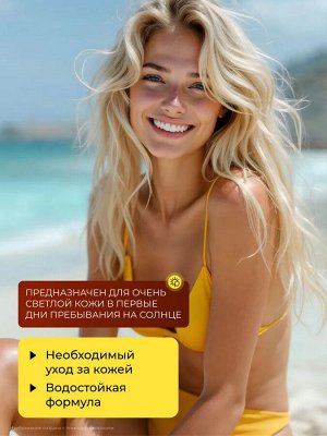 Krassa Спрей солнцезащитный Спрей SPF 50 c маслом кокоса, 150 мл