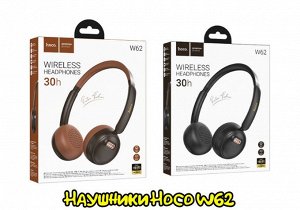 Беспроводные полноразмерные наушники Hoco W62
