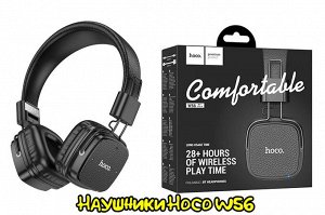 Наушники мониторные беспроводные HOCO W56 Earl BT headphones