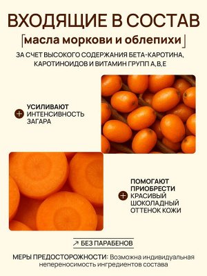 Krassa TROPIC SUN Масло-активатор загара SPF 5, 150мл
