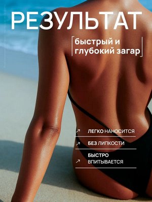 Krassa TROPIC SUN Масло-активатор загара SPF 5, 150мл