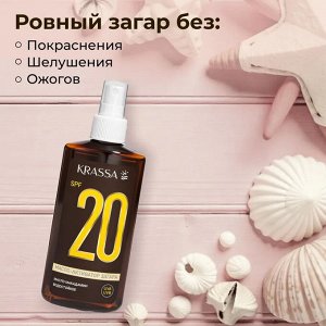 Krassa Масло-Активатор Загара SPF 20, 150 мл с маслом Макадамии
