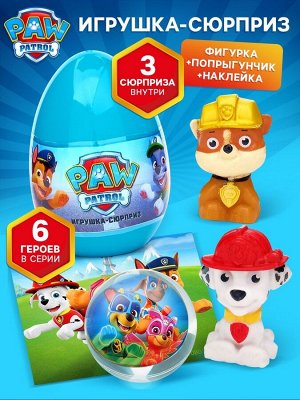 Игрушка - сюрприз в яйце «Щенячий патруль», 6 видов фигурок, наклейки в комплекте, МИКС