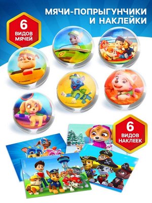 Игрушка - сюрприз в яйце «Щенячий патруль», 6 видов фигурок, наклейки в комплекте, МИКС