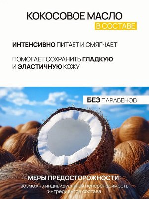 Krassa Масло-Активатор Загара SPF 50 с маслом кокоса, 150 мл