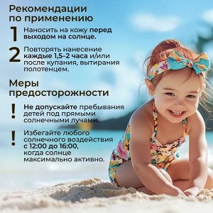 Limpopo Kids Крем для защиты детей от солнца SPF 30+, 150 мл, Водостойкий с Пантенолом, Без отдушек