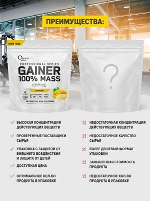 Гейнер OPTIMUM SYSTEM 100% Mass Gainer (20/76) - 1 кг