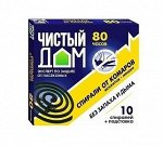 Спирали от комаров Чистый дом 10шт