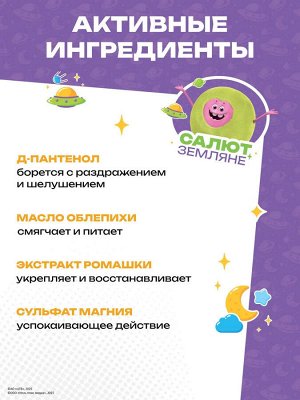 KRASSA LIMPOPO KIDS Гель для душа супергеройский, 250 мл спелая малина