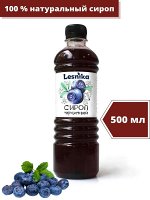 Сироп Черничный 500 мл