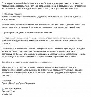 IKEA 365+, Графин с пробкой, прозрачное стекло/пробка, 1 л