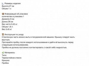 IKEA 365+, Графин с пробкой, прозрачное стекло/пробка, 1 л