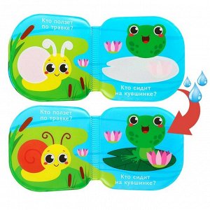 Развивающая книжка - игрушка для игры в ванной «Раскраска: Малыши на прогулке»