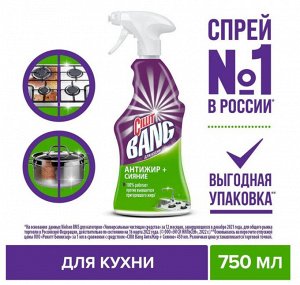 Средство чистящее Cillit Bang Turbo Мощное средство Антижир + сияние, зеленый, 750мл