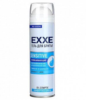 EXXE Гель для бритья SENSITIVE (для чувствительной кожи) 200мл
