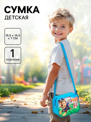 Сумка детская через плечо 19.5x14.5x7см, Щенячий патруль