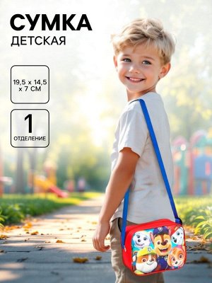 Сумка детская через плечо 19.5x14.5x7см, Щенячий патруль