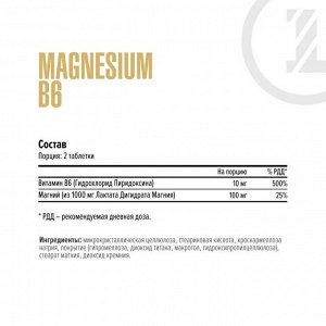 Магний MAXLER Magnesium B6 - 120 таблеток