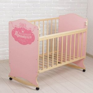 Детская кроватка «Принцесса» на колёсах или качалке, цвет розовый