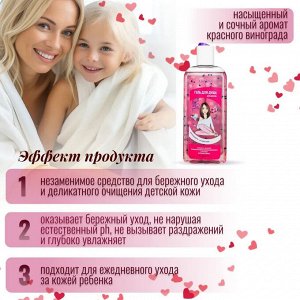 Junior Гель для Душа "Actiperls Color Burst", для девочек, 250 мл, с Протеинами пшеницы и Д-Пантенолом, Без Парабенов
