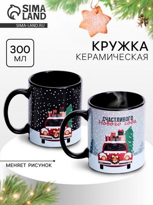 Кружка новогодняя хамелеон «Счастливого Нового года», 300 мл