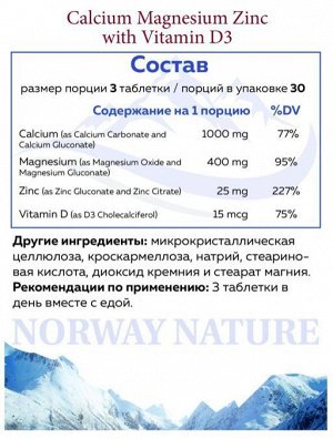 Кальций NORWAY NATURE Calcium Citrate + D3 - 90 таб