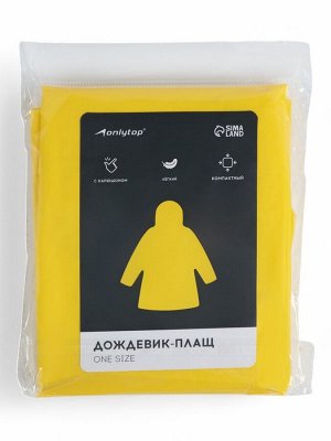 Дождевик - плащ, взрослый, р. 46-48, жёлтый