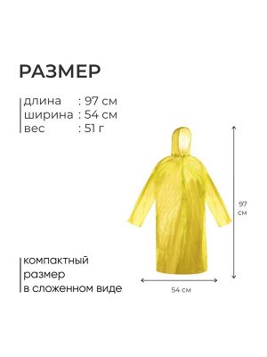 Дождевик - плащ, взрослый, р.48-50, МИКС