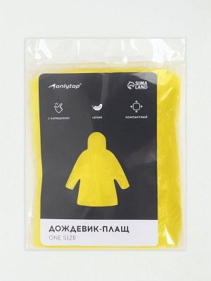 Дождевик - плащ, взрослый, р.48-50, МИКС