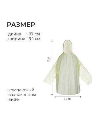 Дождевик - плащ, взрослый, р. 46-48, МИКС