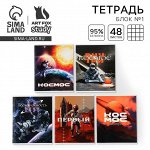 Тетрадь в клетку, 48 л., А5, на скрепке, блок №1 «Шрифтовые яркие» МИКС