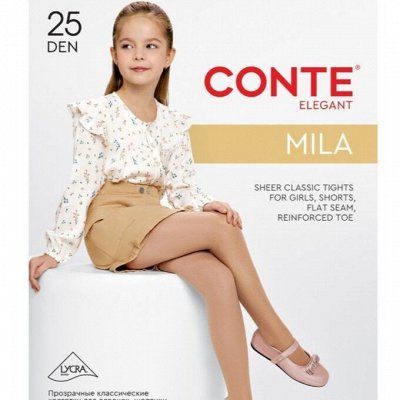 CONTE детям: носки, гольфы и колготки