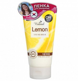 OTB Пенка для умывания с экстрактом цитрусовых NATURAL LEMON, 120г