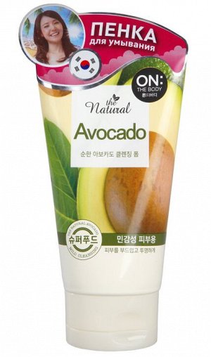 OTB Пенка для умывания с маслом авокадо и фруктовыми экст.NATURAL AVOCADO, 120г