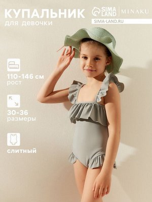 Купальник слитный детский MINAKU цвет голубой.