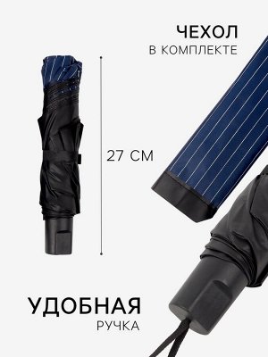 Зонт механический «Мелкая полоска», эпонж, 4 сложения, 8 спиц, R=47/55 см, d=94 см, МИКС