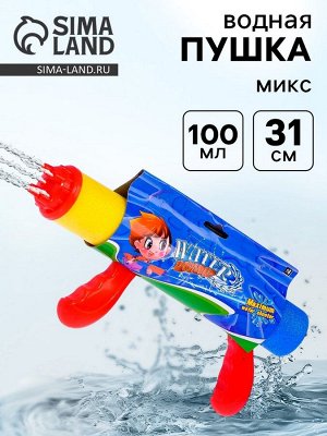 Водная пушка с двумя ручками «Водомёт», цвета МИКС