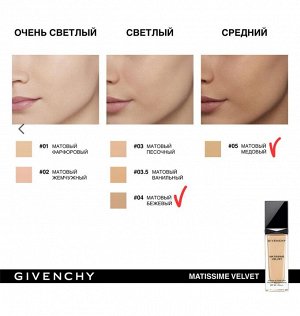 Жидкое тональное средство Matissime Velvet Givenchy. Оригинал