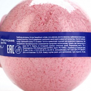 Бомбочка для ванны с предсказанием внутри, 130 г, аромат черники, BEAUTY FOX