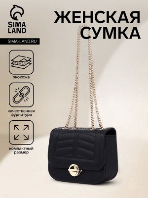 Сумка женская на клапане, цвет чёрный
