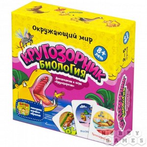 Кругозорник. Биология