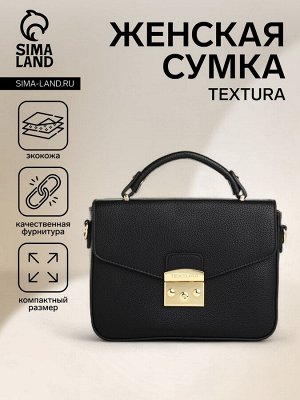 Сумка женская на клапане TEXTURA, маленький размер, цвет чёрный