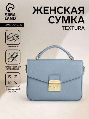 Сумка женская на клапане TEXTURA, маленький размер, цвет голубой