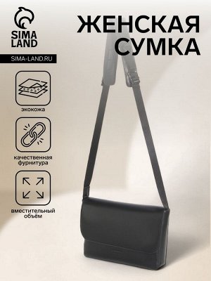 Сумка женская на магните, цвет чёрный