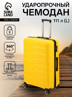 Чемодан на колёсах маленький 44 л (S), на молнии, кодовый замок, 4 колеса, жёлтый
