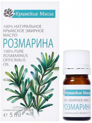 Розмарин эфирное масло, 5 мл