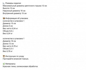 MUSKOTBLOMMA, Цветочный горшок с блюдцем, терракотовый, внутренний/наружный, 12 см