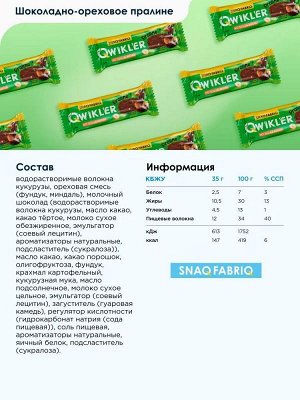 Батончик SNAQ FABRIQ QWIKLER - 35 гр (Дубайский)